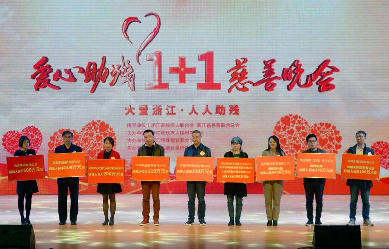 北京公益基金会：汇聚爱心力量共创美好未来