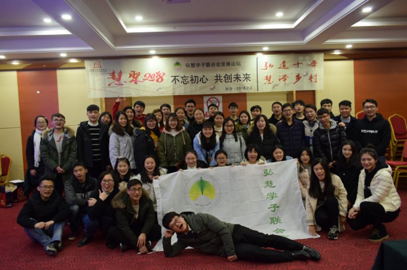 中弘联基金会：公益行动的引领者
