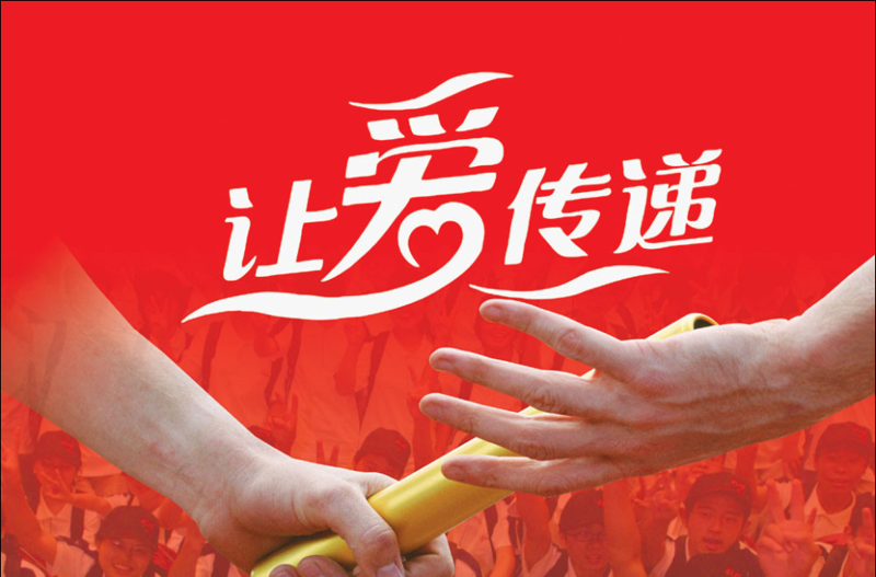 社会公益