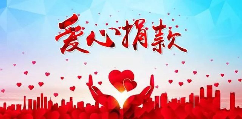 如何挑选合适的慈善项目：一份全面的选购指南