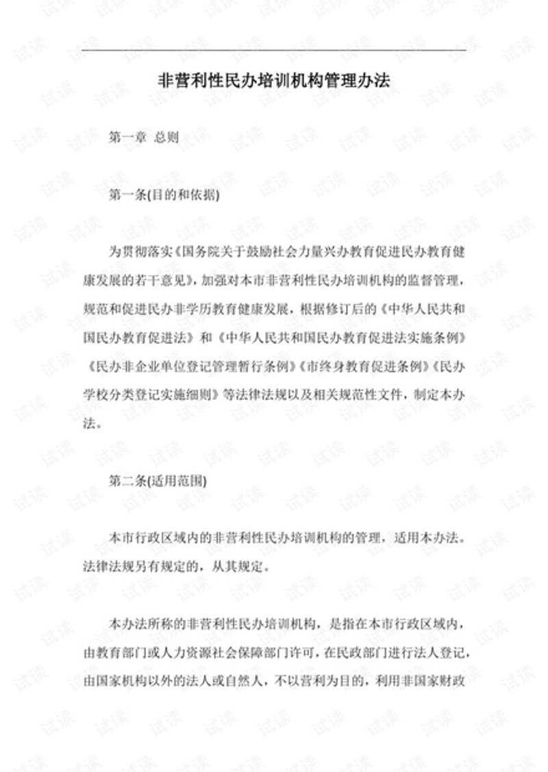 中弘联基金会助力公益，为社会注入新鲜血液