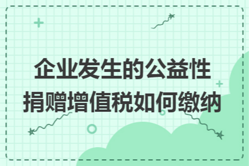 公益捐赠