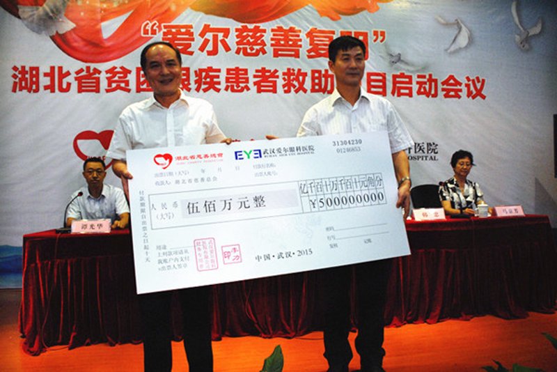 公益捐赠：用爱点亮希望的灯火